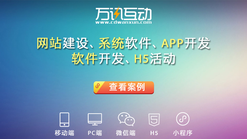 常德網站制作與軟件外包服務公司怎么選？關鍵在于這三方面